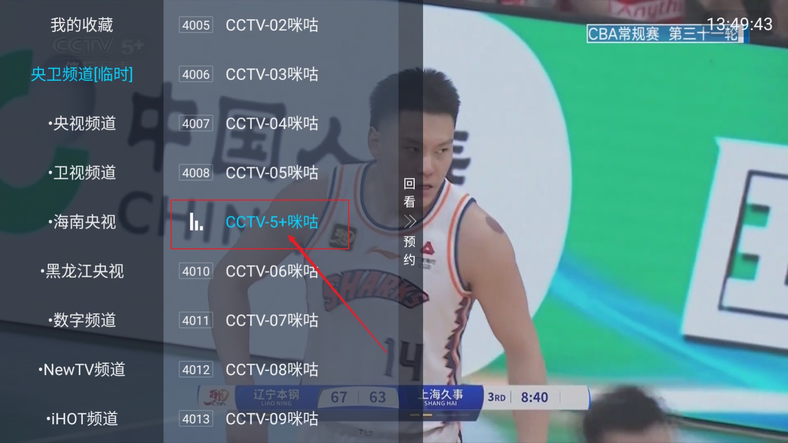 前线电视综合版1.4官方版