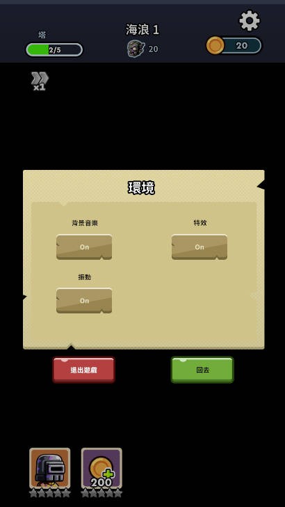 尸潮塔防11343