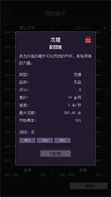 无量钓海完整版1