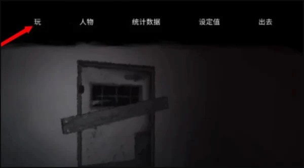 逃离森林怎么玩