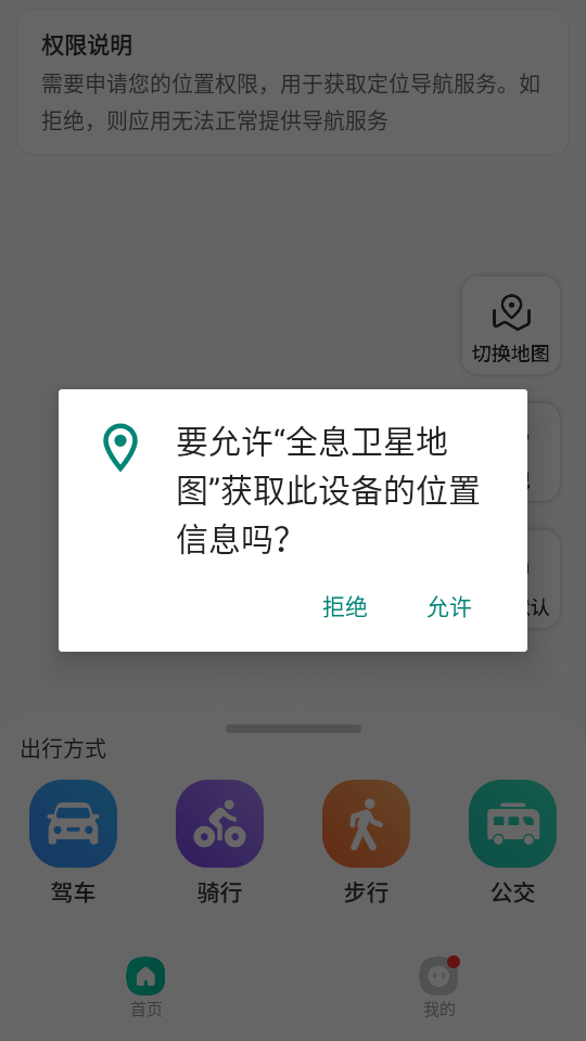 全息卫星地图2