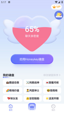 Honeykey键盘4