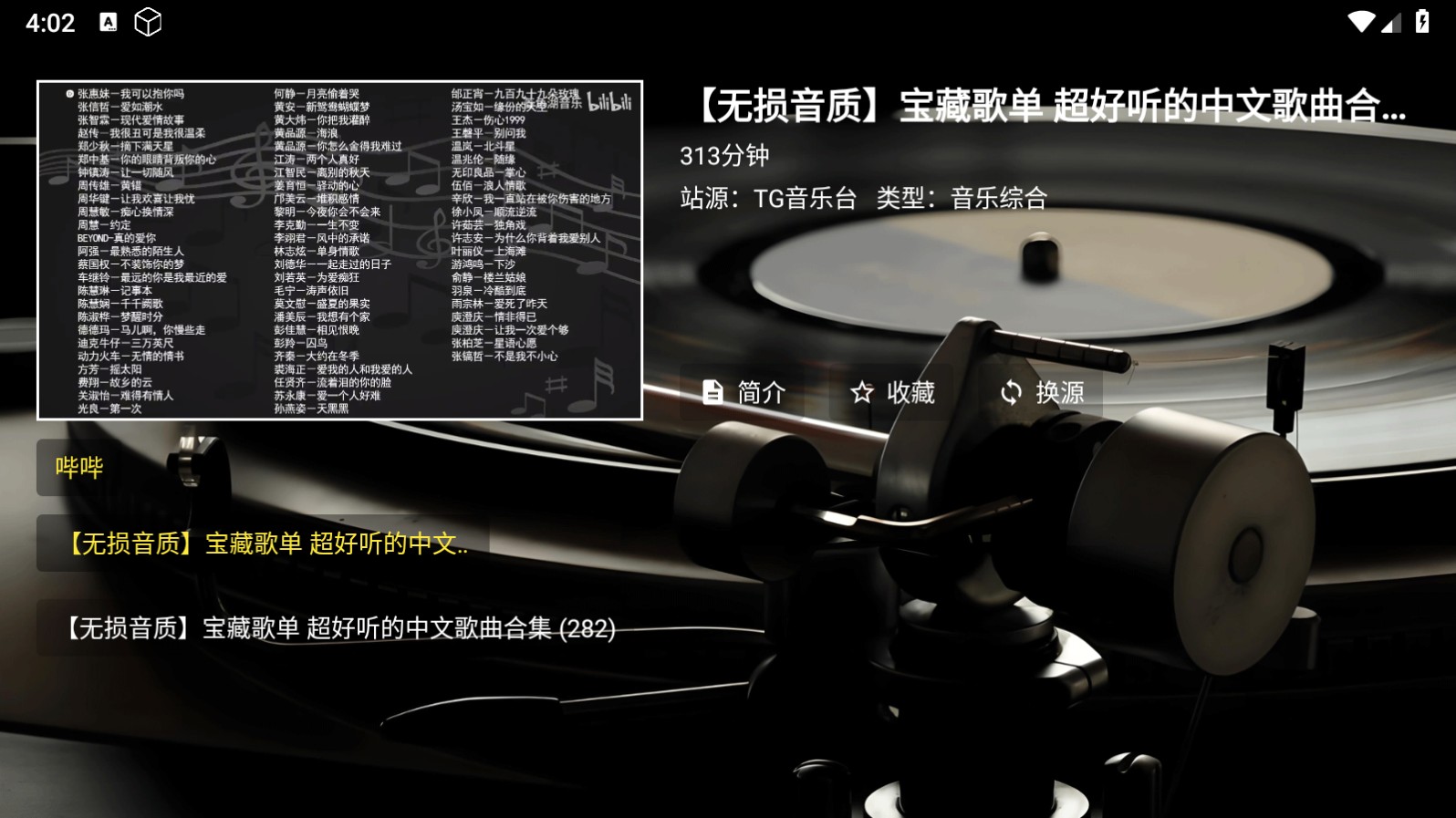 TG音乐台tv版