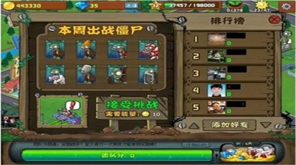 植物大战僵尸社区版轻量版1