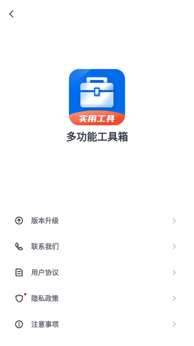 多功能工具箱5893