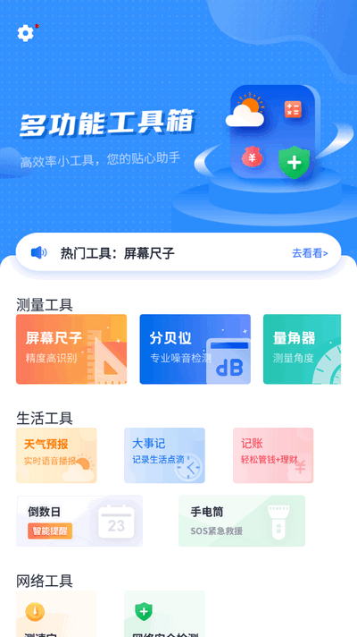 多功能工具箱5893