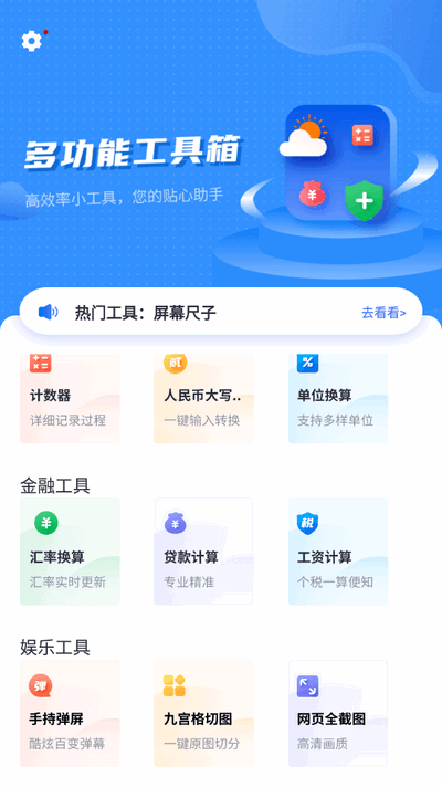 多功能工具箱5893