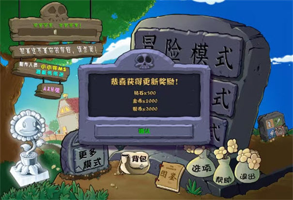 植物大战僵尸杂交版3.5版本0