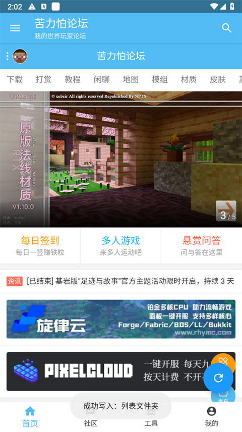 minecraft苦力怕论坛国际版1