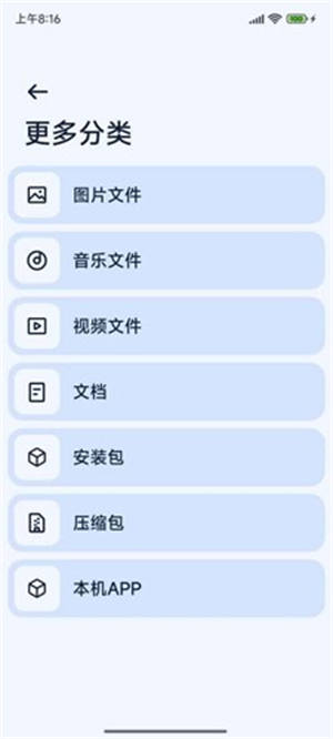 Next快传手机版1.6.10