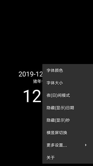 简黑时钟安卓版9.10