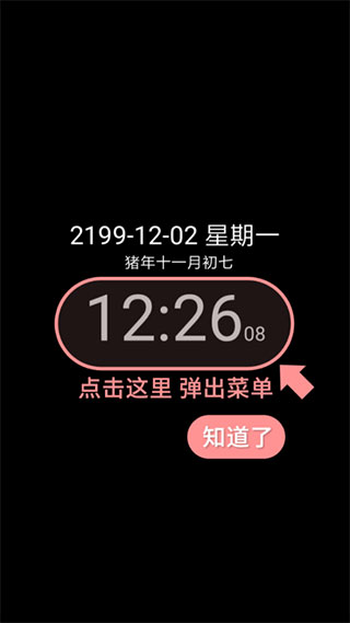 简黑时钟安卓版9.12