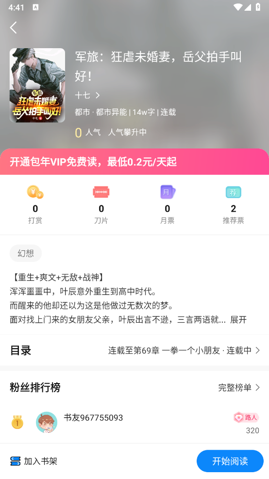 谜聚小说app5914