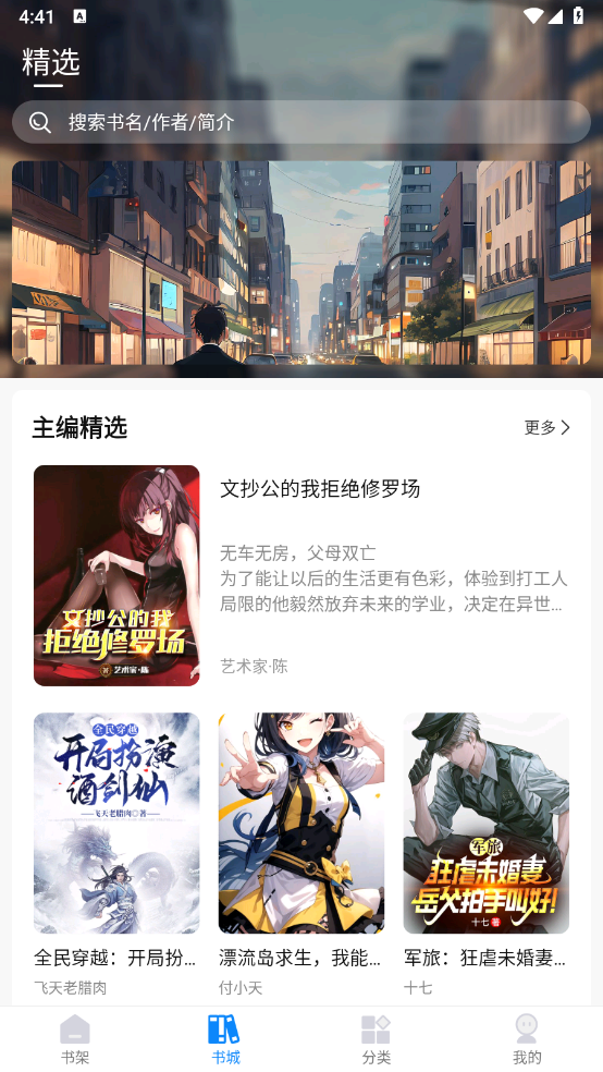 谜聚小说app5914