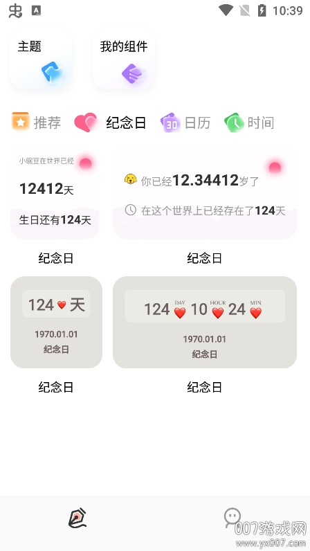 Widgify小组件1.35921