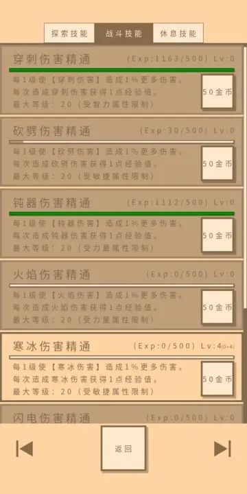 无敌玩家模拟器2.8111714