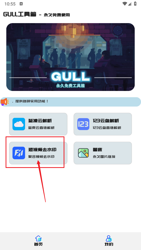 GULL工具箱5945