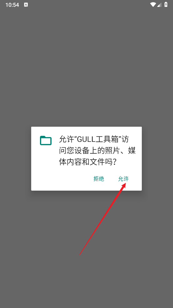 GULL工具箱5945