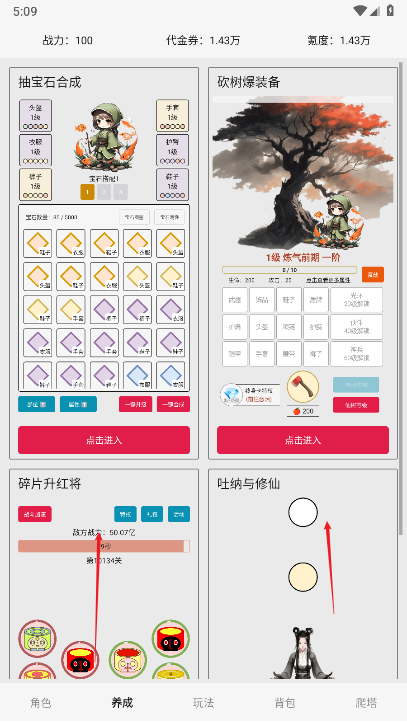 氪金玩法做成免费游戏