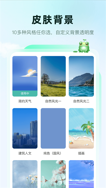 呱呱天气预报app0