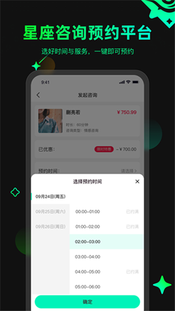 口袋星罗app5984