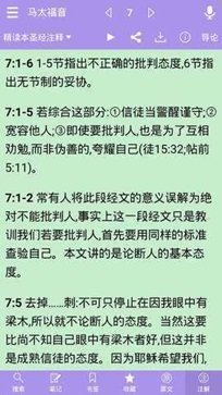 精读圣经2025最新版5983