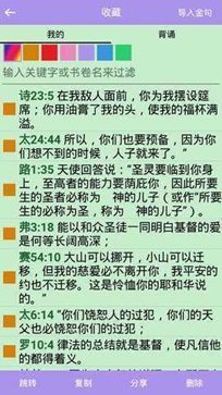 精读圣经2025最新版5983