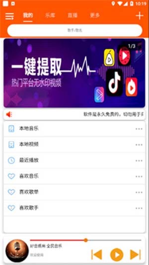 全民音乐app