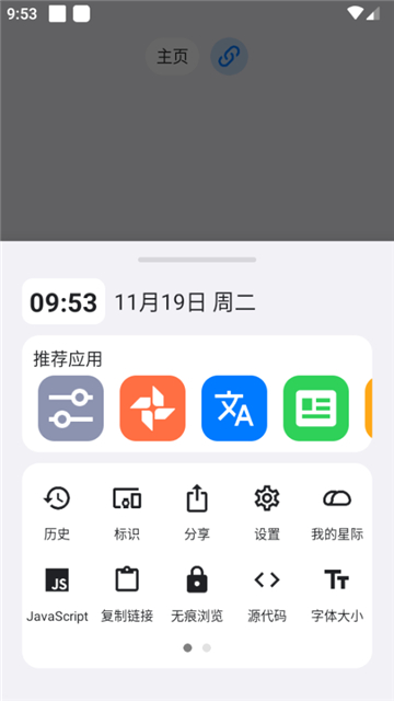 星际浏览器官网版2