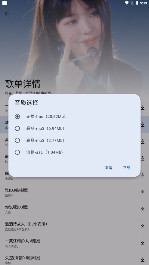 简乐音乐app最新版本6001