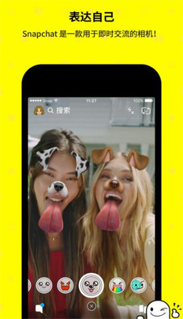 snapchat相机中国版6003