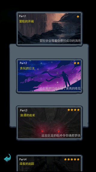 深渊魔塔1.3