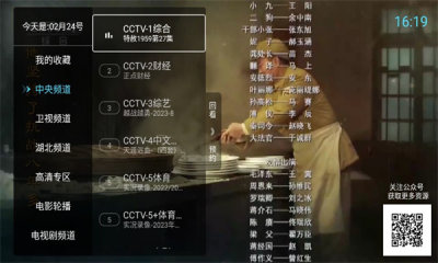 秒看电视tv纯净版0