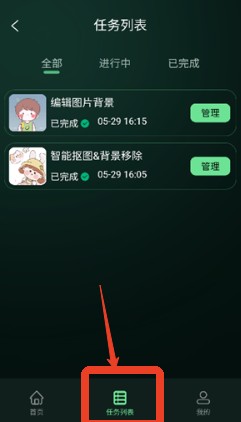 图了个图app