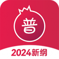 石榴普通话2025