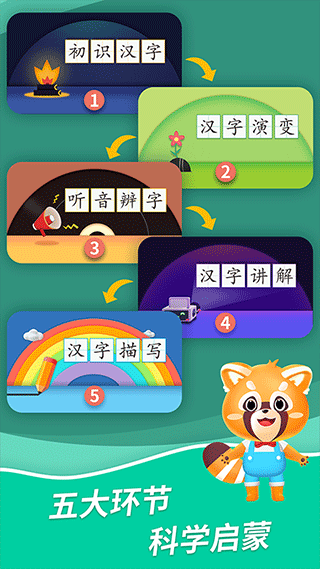 哈啰识字1.0.32