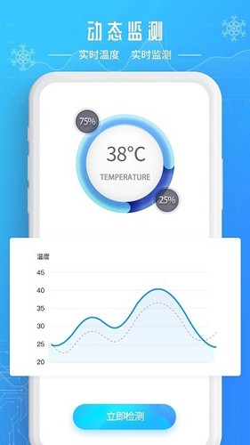 手机降温加速器2.333