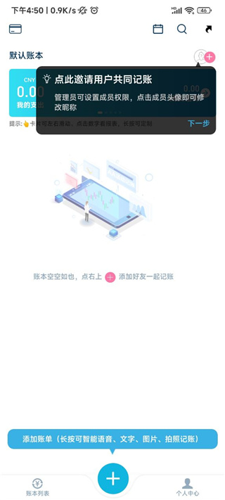 百事aa记账app6056