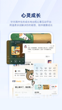 升学e网通app官方版0