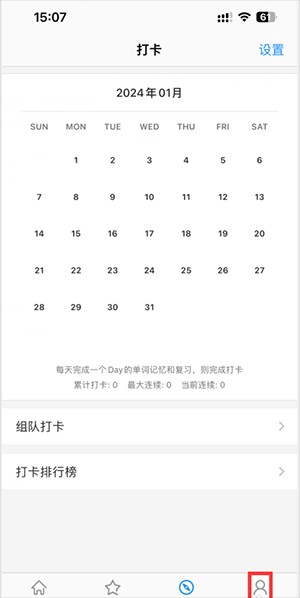 daily背单词APP官方下载免费版-daily背单词APP安卓下载正版最新版本v6.3.8