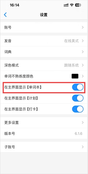 daily背单词APP官方下载免费版-daily背单词APP安卓下载正版最新版本v6.3.8