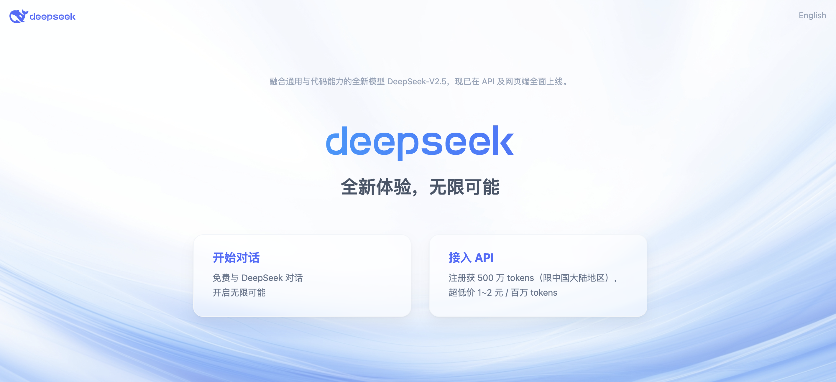 deepseek版本合集