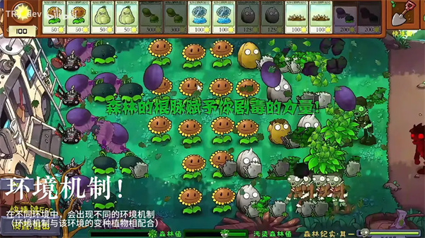 植物大战僵尸自然版最新版1