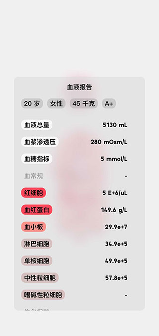 生命人体模拟器最新版12154