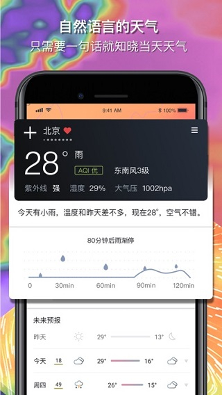 和风天气app0