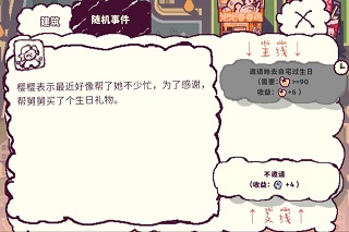 我的舅舅是魔法师官方正版