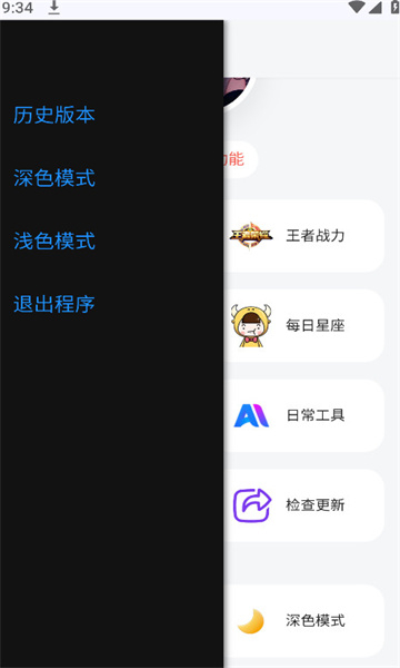 听风工具箱6.06112