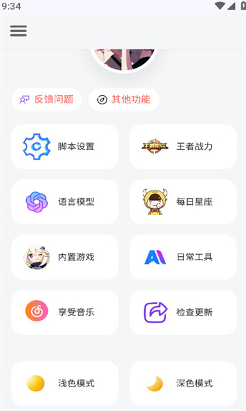 听风工具箱6.06112