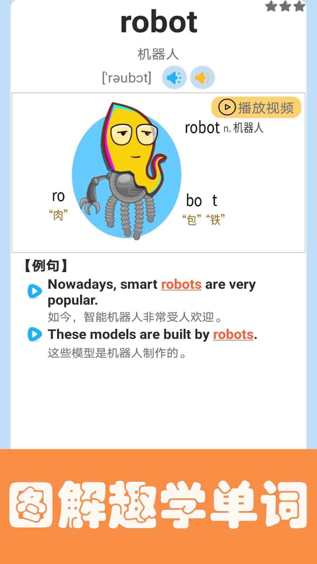 迈级小学英语点读官方版1