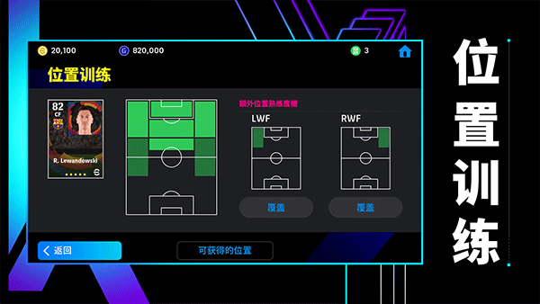 efootball2025国际服1